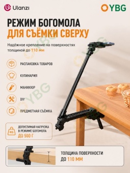 Копия Штатив селфи-палка Ulanzi 4 в 1 - TT88 черный инфографика (3)