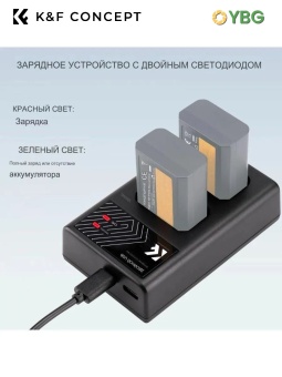 Зарядное устройство на два аккумулятора NP-FW50 для Sony K&F Concept KF28.0009 (7)