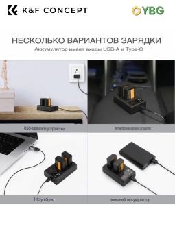 Зарядное устройство на два аккумулятора NP-FW50 для Sony K&F Concept KF28.0009 (9)