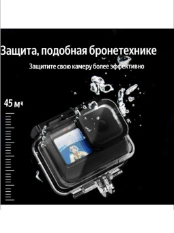 Аквабокс для экшн камеры - GP-WTP-901 (5)