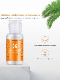 Жидкость для ухода за матрицей 20мл (10шт.) K&F Concept - SKU.1699 (6)