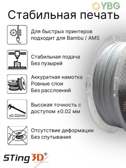 Sting3D PLA Marble Белый мрамор 0216000 (11)
