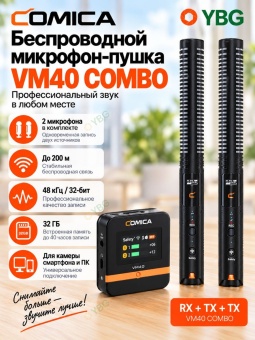 COMICA Микрофон VM40 COMBO