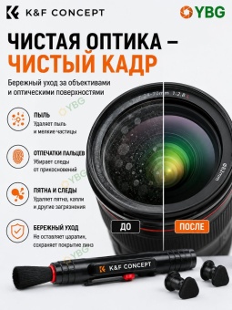 Ручка карандаш для чистки линз двухсторонняя K&F Concept - (SKU.1691) (29)