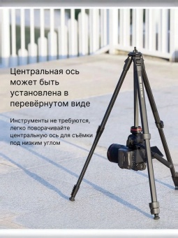 Видеоштатив Ulanzi Ombra XIANG - 3030 (13)