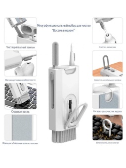 Набор для ухода за техникой, телефонами и электроникой 7 в 1 K&F Concept - SKU.2221 (6)