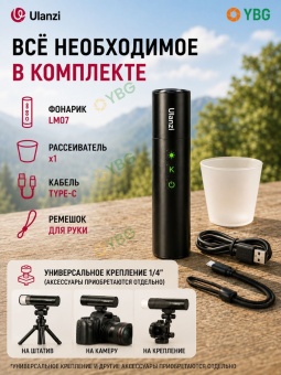 Фонарь фотографа Ulanzi LM07 (4)