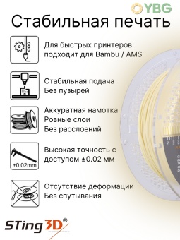 Sting3D Shoeflex бежевый (7)