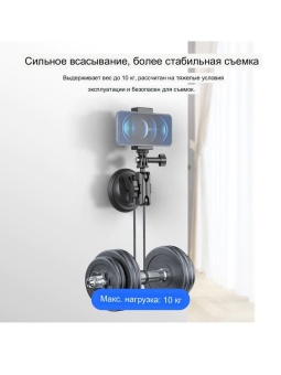 Крепление на присоске для экшн-камер и телефонов TELESIN  - TE-SUC-012 (7)
