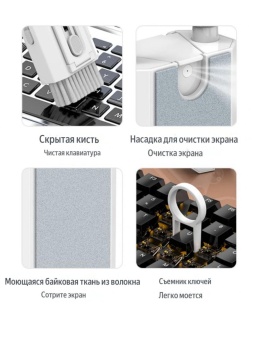 Набор для ухода за техникой, телефонами и электроникой 7 в 1 K&F Concept - SKU.2221 (5)