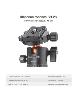 Штатив трипод с горизонтальной штангой- KF09.087V6 (6)