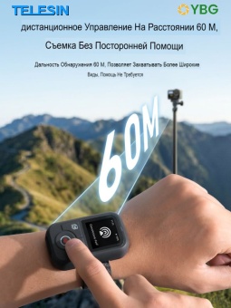 Водонепроницаемый Bluetooth-пульт ДУ TELESIN T13 для DJI- S5-RMT-03-TDJ (6)