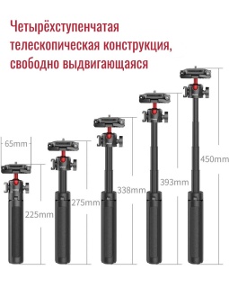 Штатив монопод для телефона - MT-41 (13)