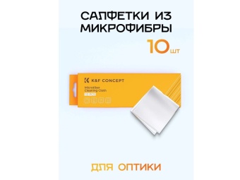 Салфетка для чистки оптики из микрофибры в ваккуме 10 шт, 1515 см K&F Concept SKU.1597