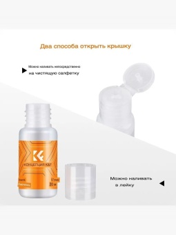 Жидкость для ухода за матрицей 20мл K&F Concept - SKU.1699_1PCS (5)