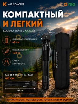 Штатив для камеры K&F Concept - KF09.126 (5)