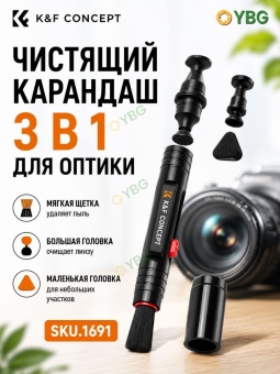 Ручка карандаш для чистки линз двухсторонняя K&F Concept - (SKU.1691) (18)