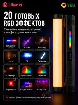 Светодиодный осветитель Ulanzi - VL110RGB (2)