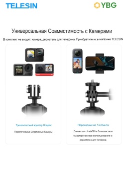 Кольцевое крепление для руля TELESIN - TE-HBM-004 (12)