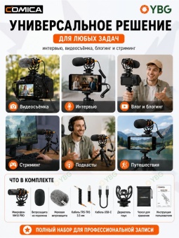 Инфографика VM10 PRO (6)