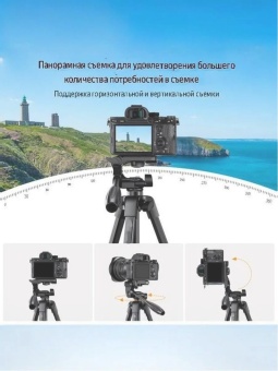 Компактный штатив для смартфона - KF09.125 (1)