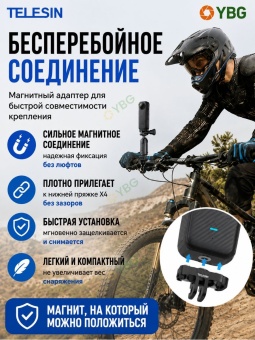Магнитный адаптер S7-JBK-05 для Insta360 X4 и X5 (6)