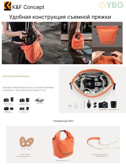 Сумка-слинг для камеры оранжевый- KF13.168 (10)