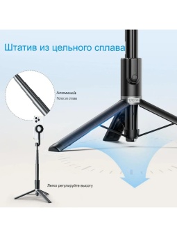 Магнитная Bluetooth селфи-палка - P1-MSS-02 (9)