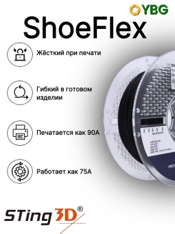 Копия Shoeflex Sting3Dчерный (6)