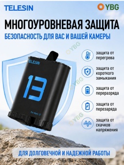 Аккумуляторная батарея Telesin S0-BTR-06-TGP (4)