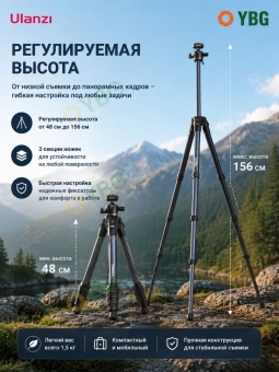 Штатив трипод Ulanzi MT-55 Ombra 2 T156 - OMBRA2_Black (6)