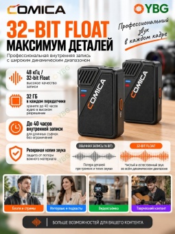 COMICA Микрофон - BooMax (1)