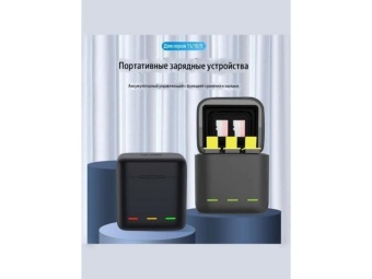 Зарядное устройство Telesin для 3х АКБ + 2 АКБ в комплекте - GP-BNC-901-B (14)