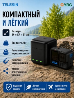 Зарядустройство TELESIN S0-BCG-10-TGP (7)