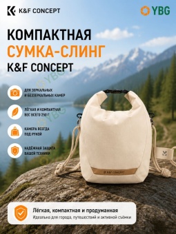 Сумка-слинг для камеры бежевый- KF13.168V1 (11)