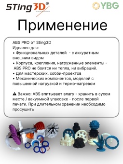 Sting3D ABS PRO серый 0201004 (6)
