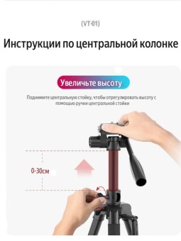 Штатив Ulanzi U-SELECT - VT-01 (12)