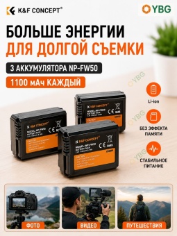 Зарядное устройство с тремя слотами и три аккумулятора NP-FW50 K&F Concept KF28.0037 (2)