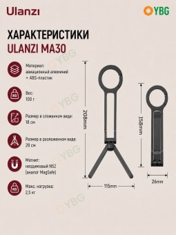 Подставка - карабин для телефона MA30_Gray - M077 (5)