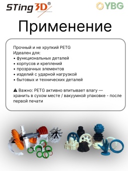 Sting3D PETG зеленый 0209029 (15)
