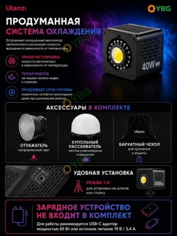 Осветитель Ulanzi 40W PRO COB (5)