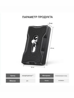 Пластина для штатива- KF31.030 (8)