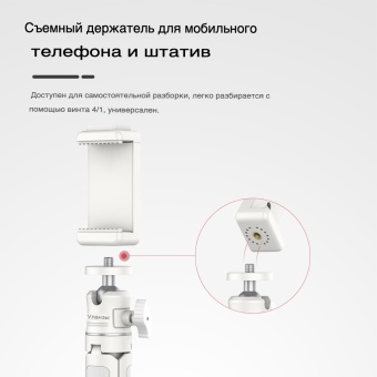 Настольный штатив Ulanzi MT-08 белый 11