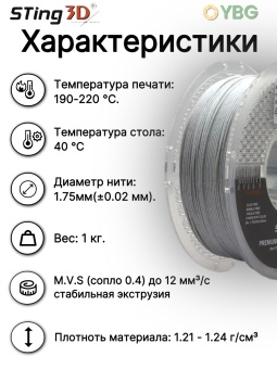 Sting3D PLA Marble Белый мрамор 0216000 (9)