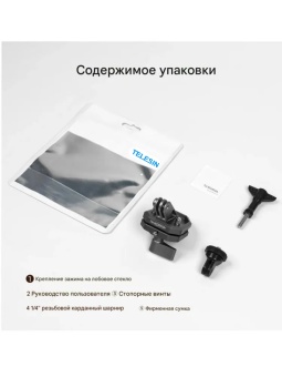 Крепление для экшн-камер- S3-EAK-03 (7)