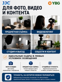 Карты баланса белого JJC-GC-3 (4)