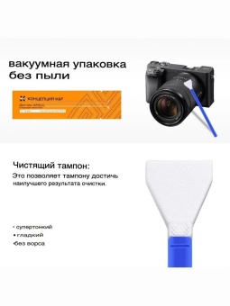 Набор чистящих палочек 16 мм K&F Concept SKU.1697 (3)