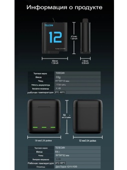 Зарядный футляр с 2 аккумуляторами - S0-BCG-04-TGP (12)