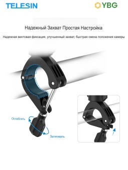 Кольцевое крепление для руля TELESIN - TE-HBM-004 (9)