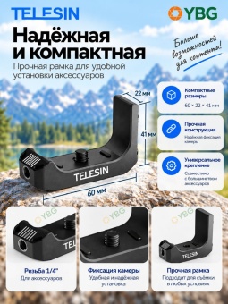 Металлическая рамка с креплением S6-FMS-11-TIS (5)